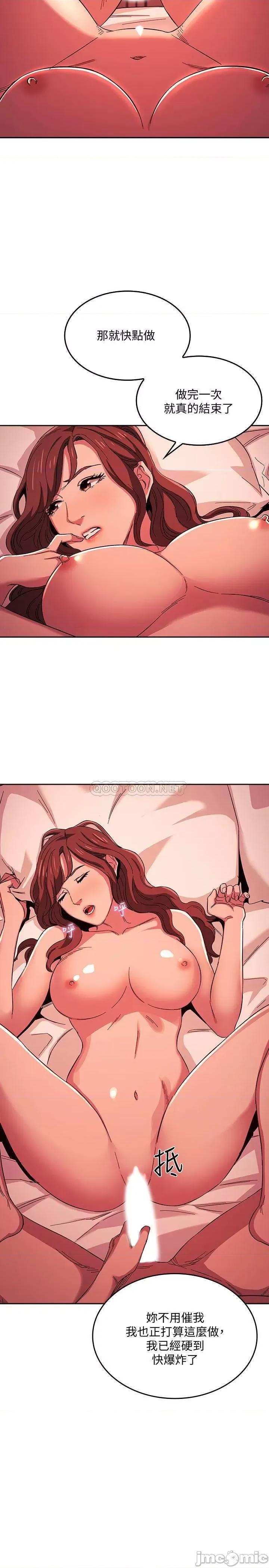 朋友的妈妈 朋友的妈妈 19 第3页