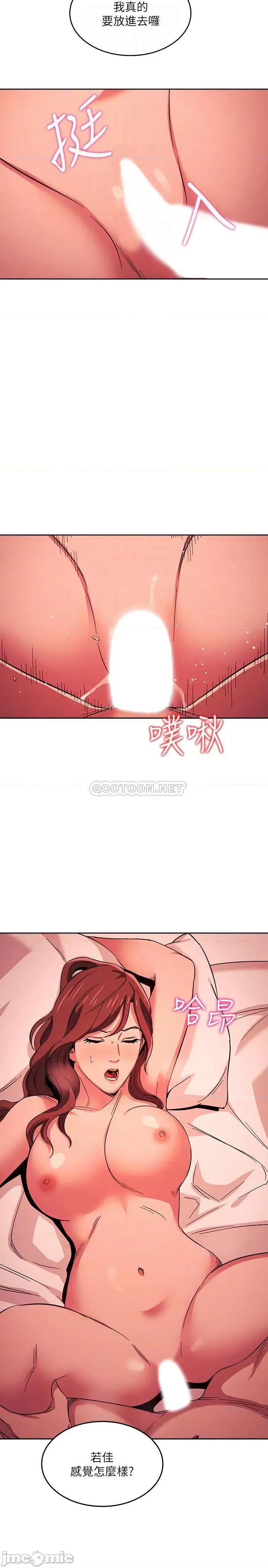 朋友的妈妈 朋友的妈妈 19 第5页