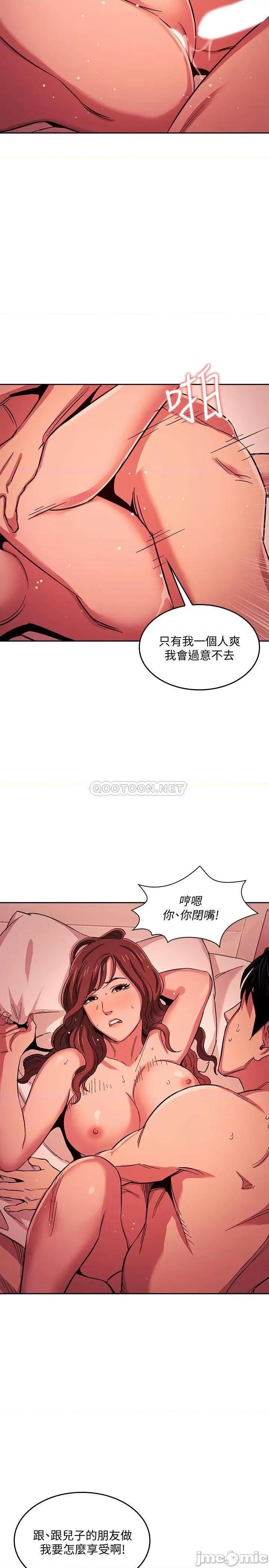 朋友的妈妈 朋友的妈妈 19 第14页