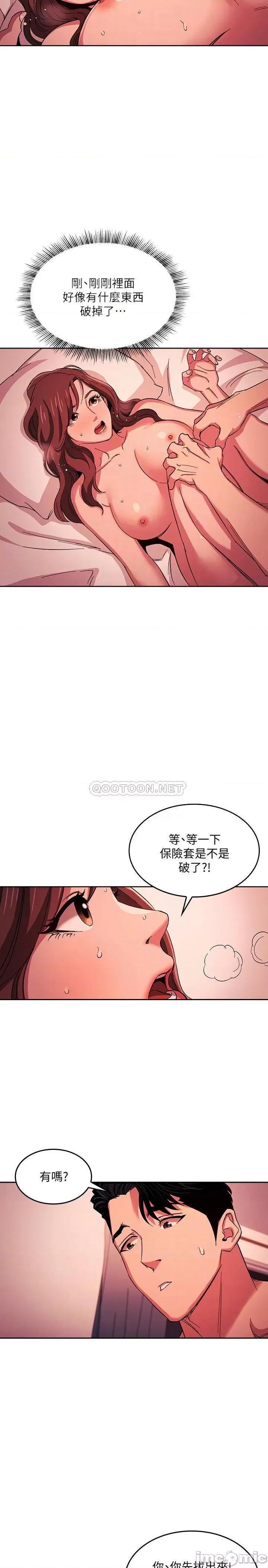朋友的妈妈 朋友的妈妈 19 第17页