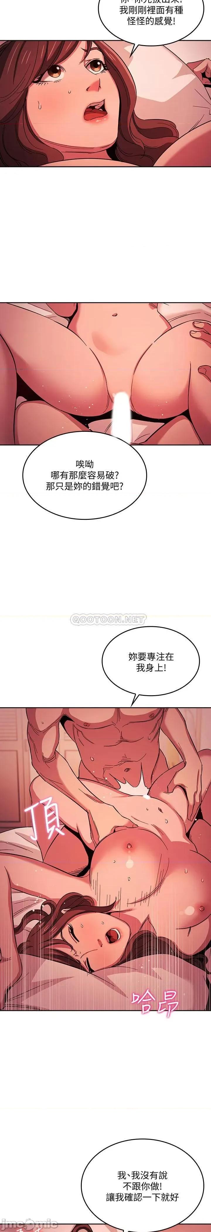 朋友的妈妈 朋友的妈妈 19 第18页