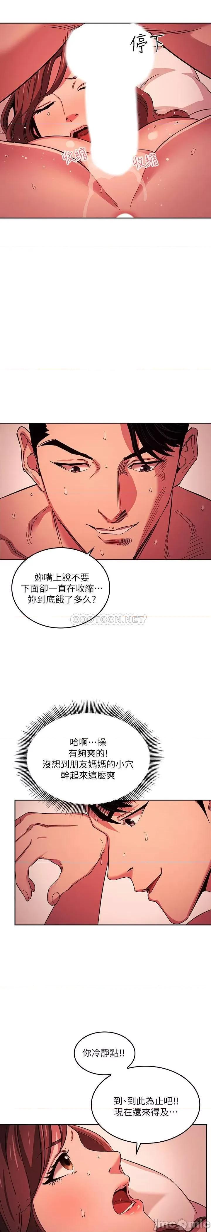 朋友的妈妈 朋友的妈妈 19 第22页