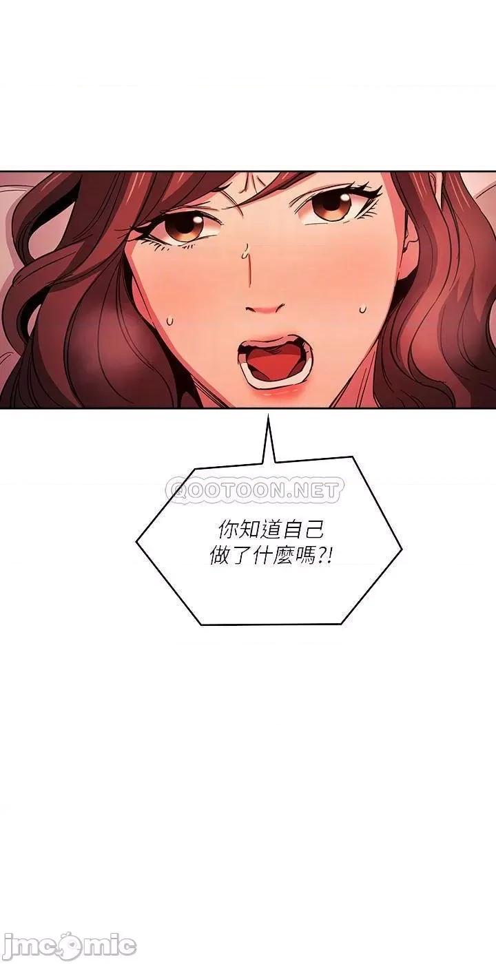 朋友的妈妈 朋友的妈妈 20 第4页