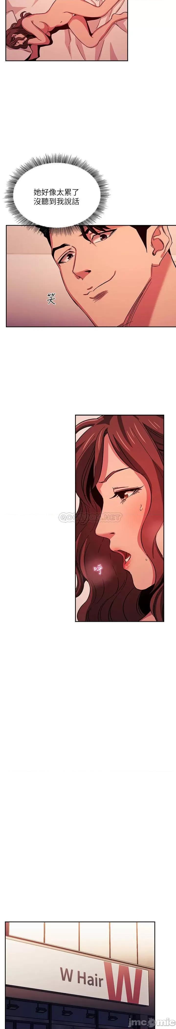 朋友的妈妈 朋友的妈妈 20 第19页