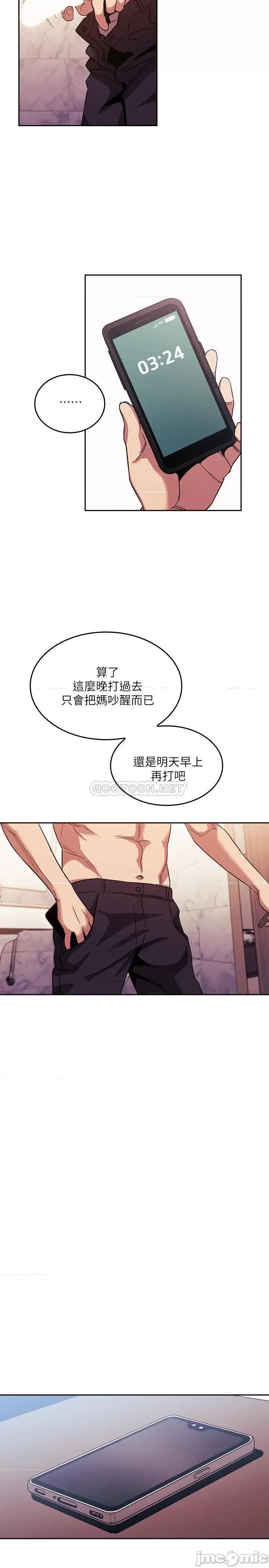 朋友的妈妈 朋友的妈妈 20 第22页