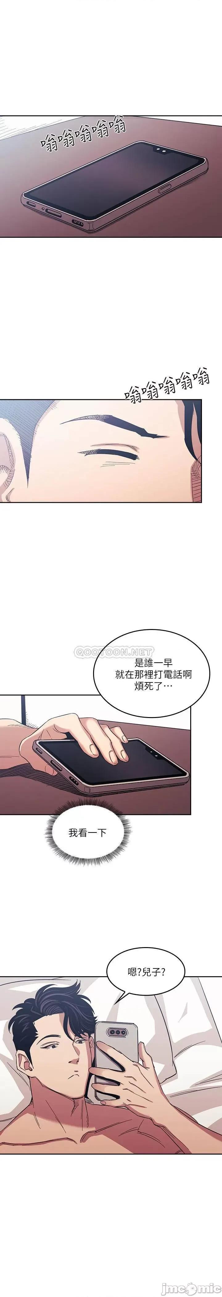 朋友的妈妈 朋友的妈妈 20 第23页