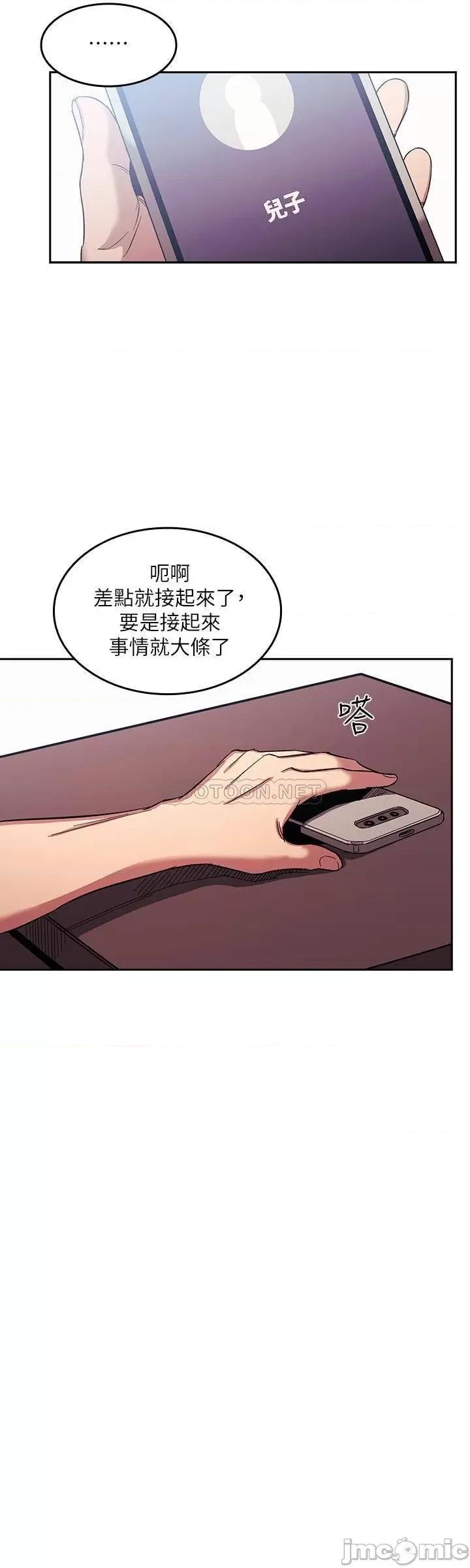 朋友的妈妈 朋友的妈妈 20 第24页