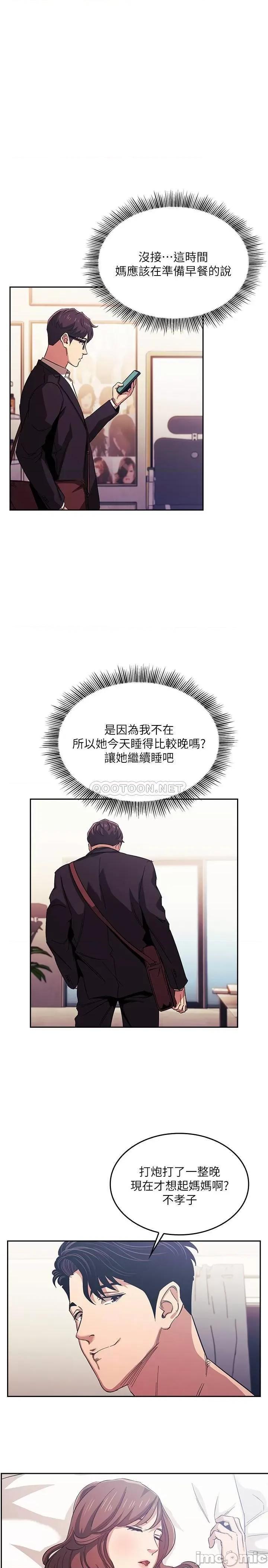 朋友的妈妈 朋友的妈妈 21 第1页