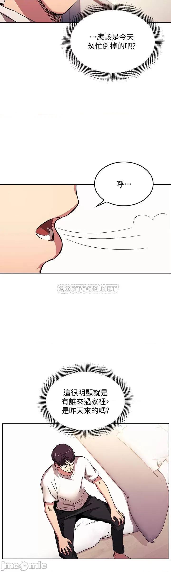 朋友的妈妈 朋友的妈妈 21 第20页