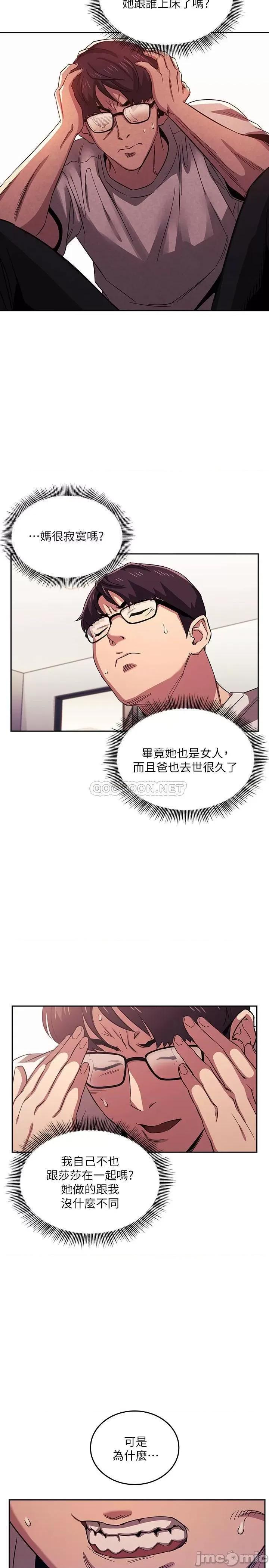 朋友的妈妈 朋友的妈妈 22 第3页