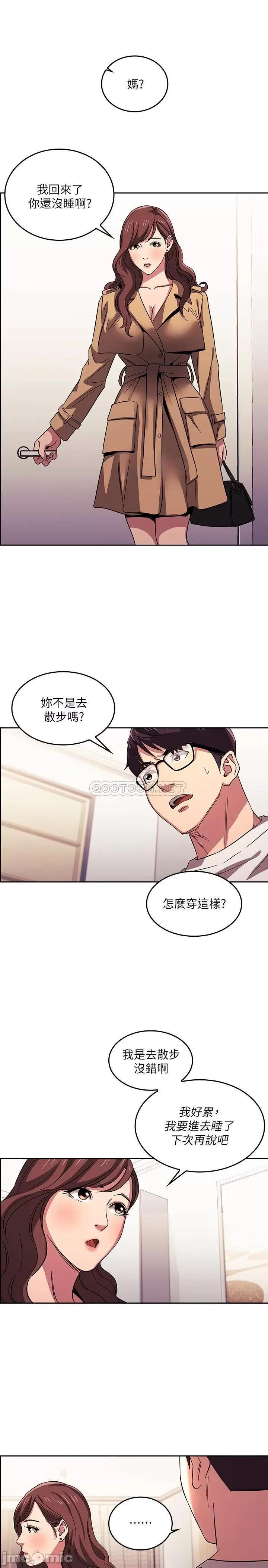 朋友的妈妈 朋友的妈妈 22 第5页
