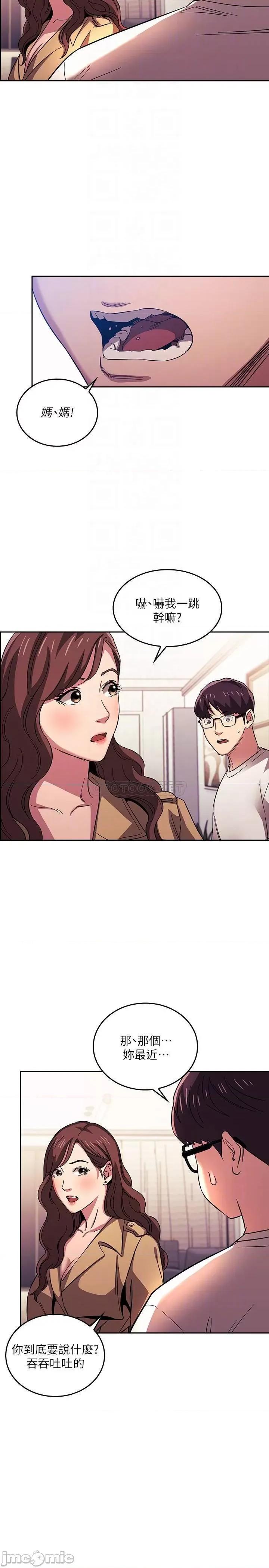 朋友的妈妈 朋友的妈妈 22 第6页
