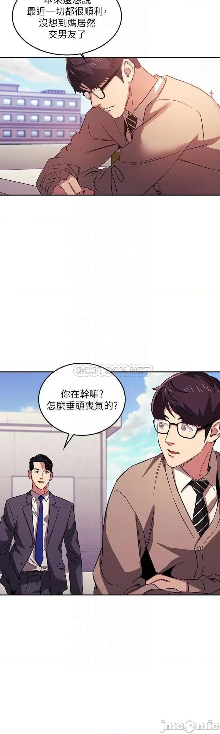朋友的妈妈 朋友的妈妈 22 第8页