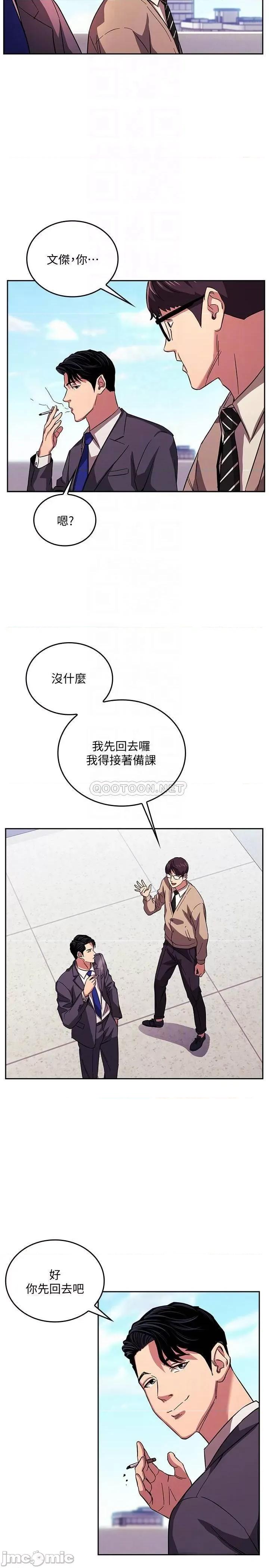 朋友的妈妈 朋友的妈妈 22 第10页