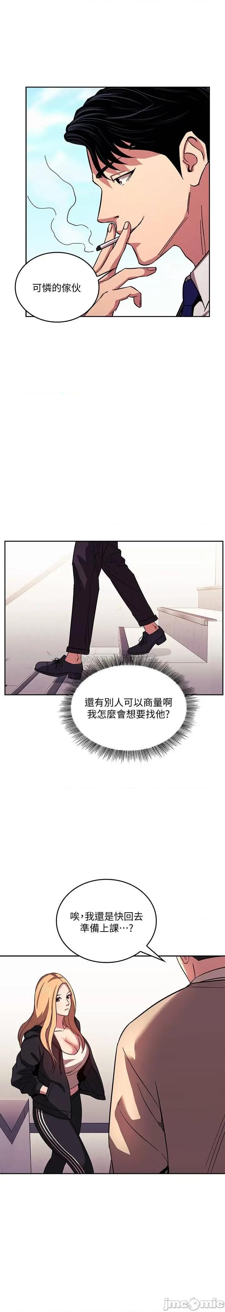 朋友的妈妈 朋友的妈妈 22 第11页