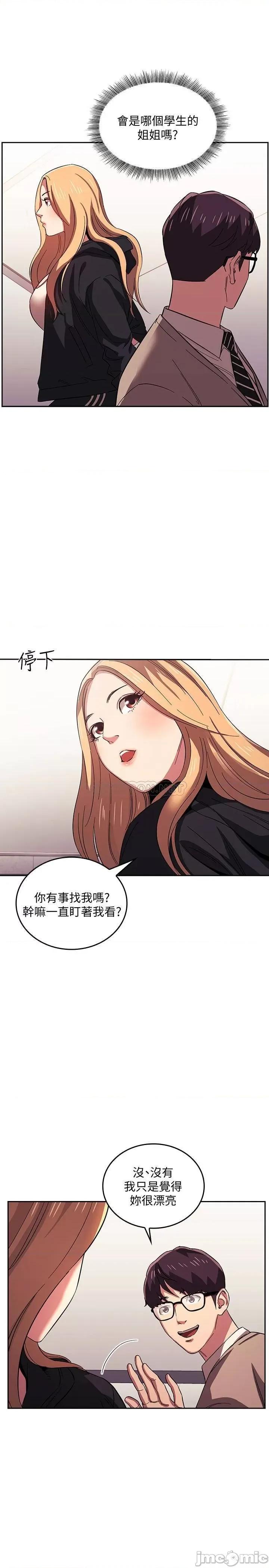 朋友的妈妈 朋友的妈妈 22 第13页