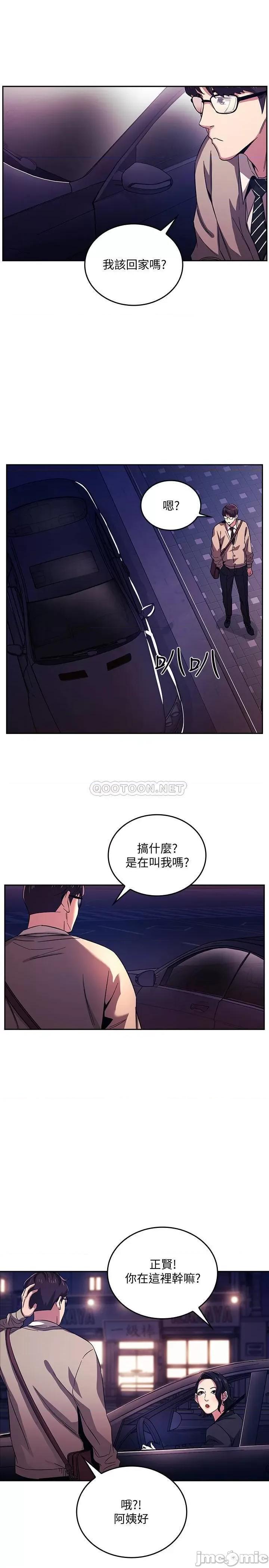 朋友的妈妈 朋友的妈妈 22 第17页