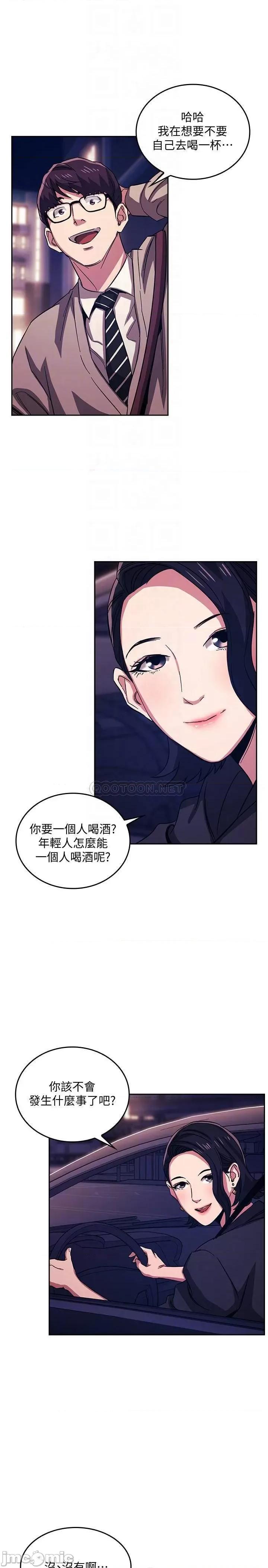 朋友的妈妈 朋友的妈妈 22 第18页
