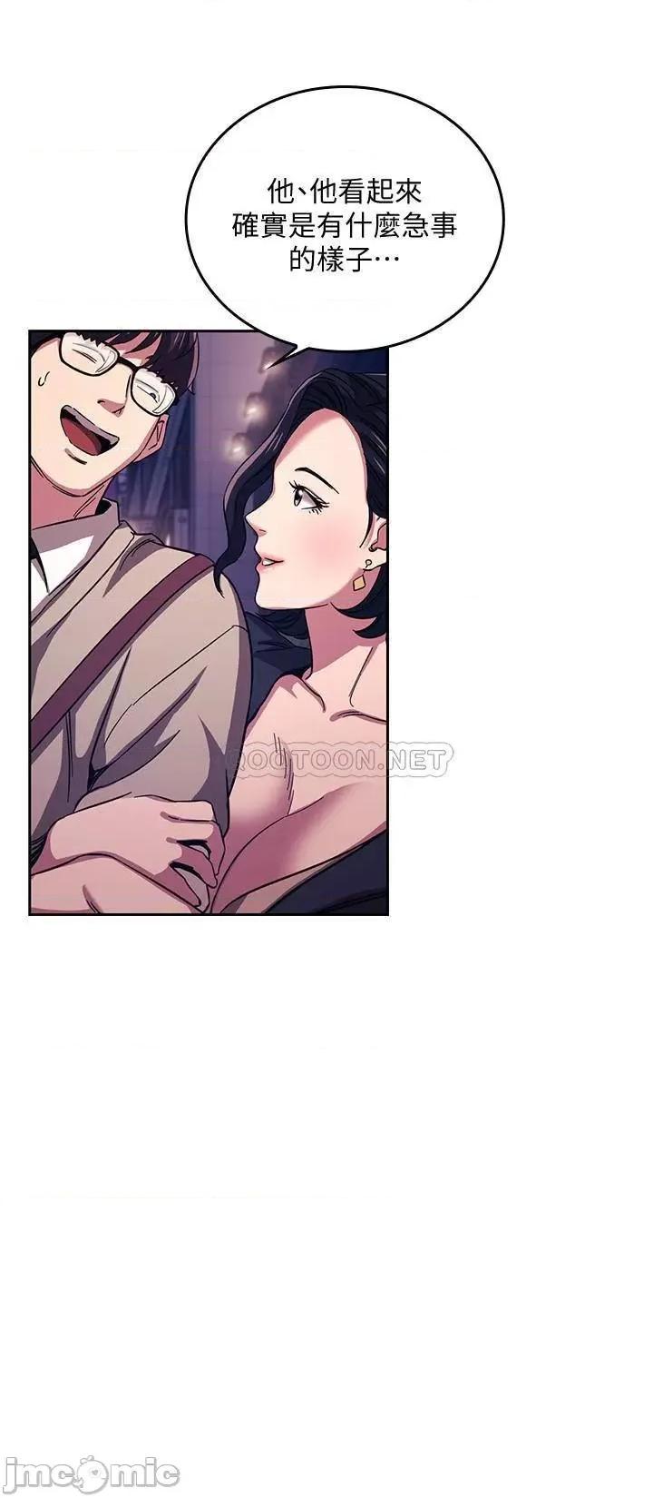 朋友的妈妈 朋友的妈妈 22 第20页