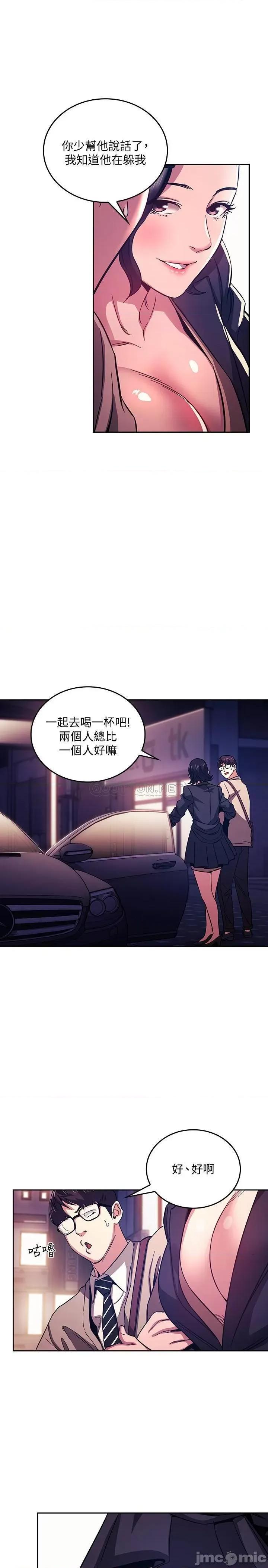 朋友的妈妈 朋友的妈妈 22 第21页