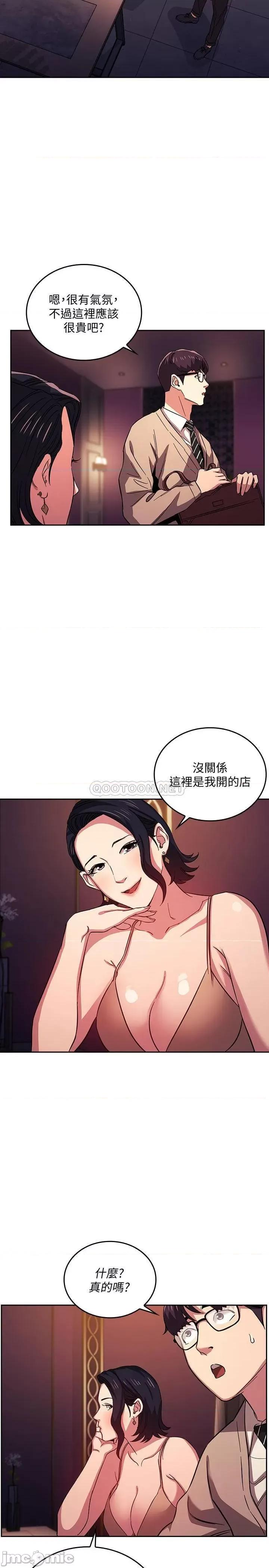 朋友的妈妈 朋友的妈妈 22 第23页