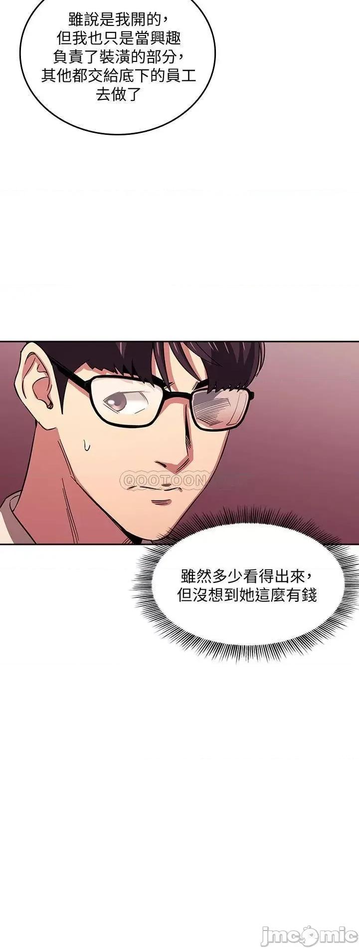 朋友的妈妈 朋友的妈妈 22 第24页
