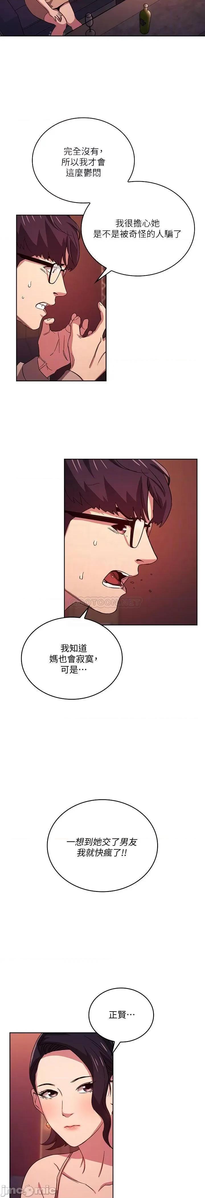 朋友的妈妈 朋友的妈妈 23 第10页