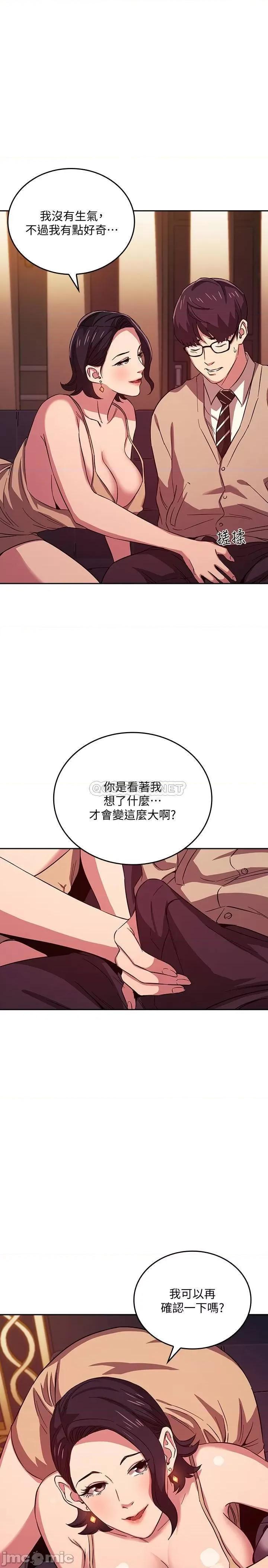 朋友的妈妈 朋友的妈妈 24 第1页