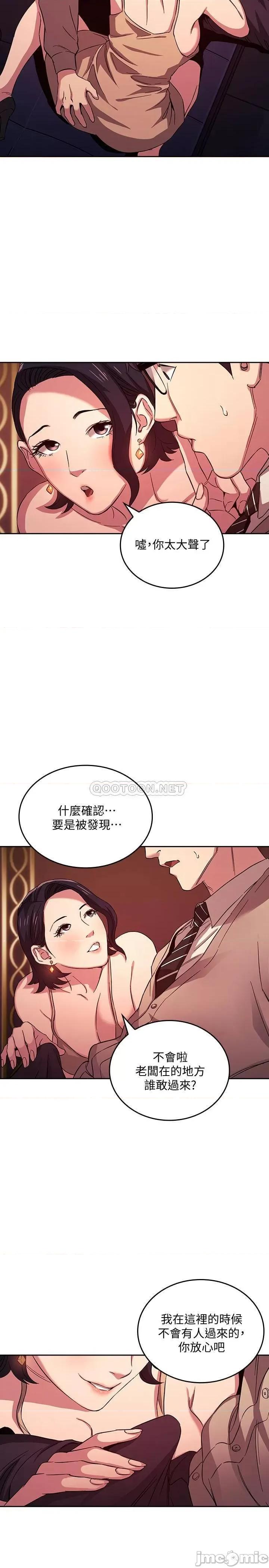 朋友的妈妈 朋友的妈妈 24 第3页