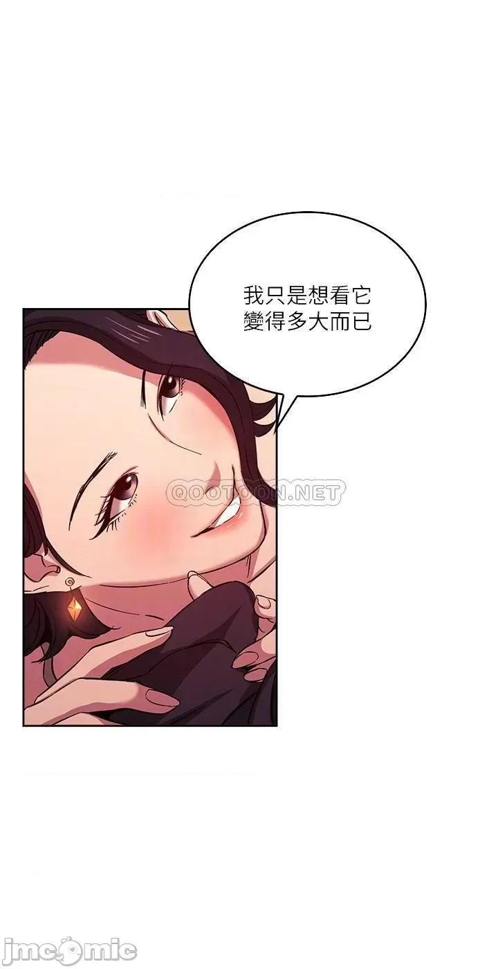 朋友的妈妈 朋友的妈妈 24 第4页