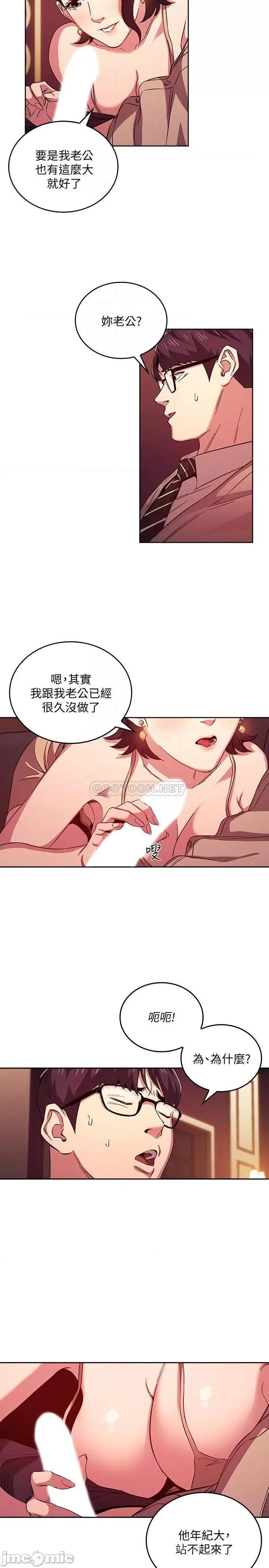 朋友的妈妈 朋友的妈妈 24 第6页