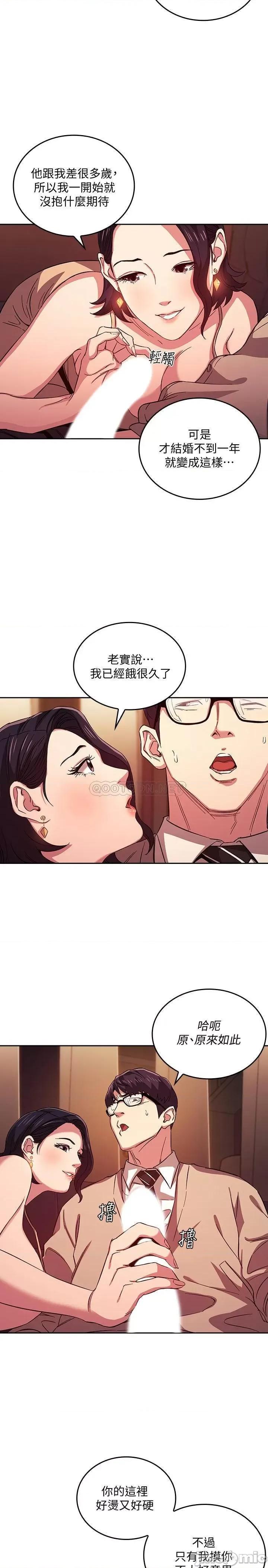 朋友的妈妈 朋友的妈妈 24 第7页