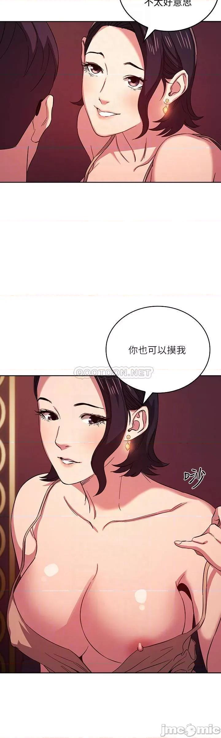 朋友的妈妈 朋友的妈妈 24 第8页