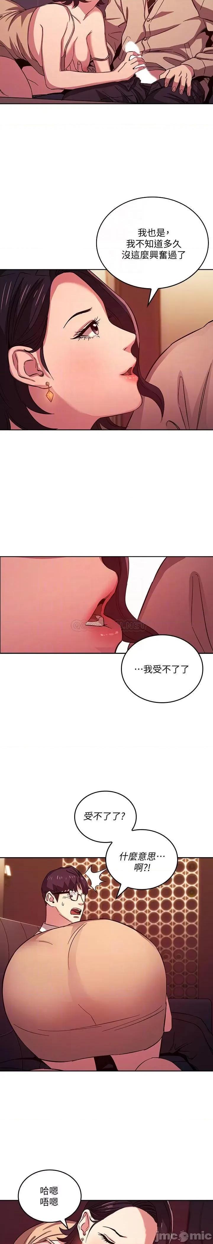朋友的妈妈 朋友的妈妈 24 第10页