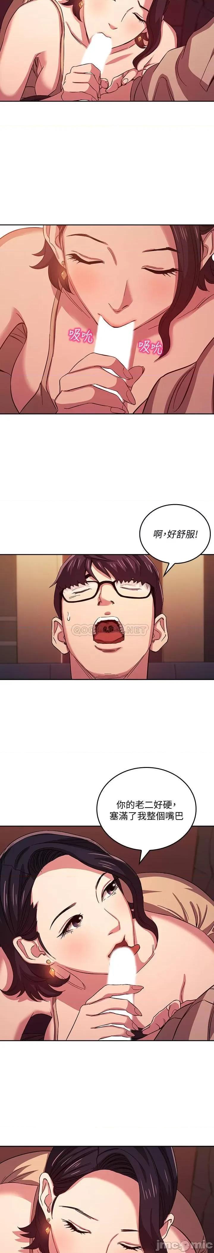 朋友的妈妈 朋友的妈妈 24 第11页