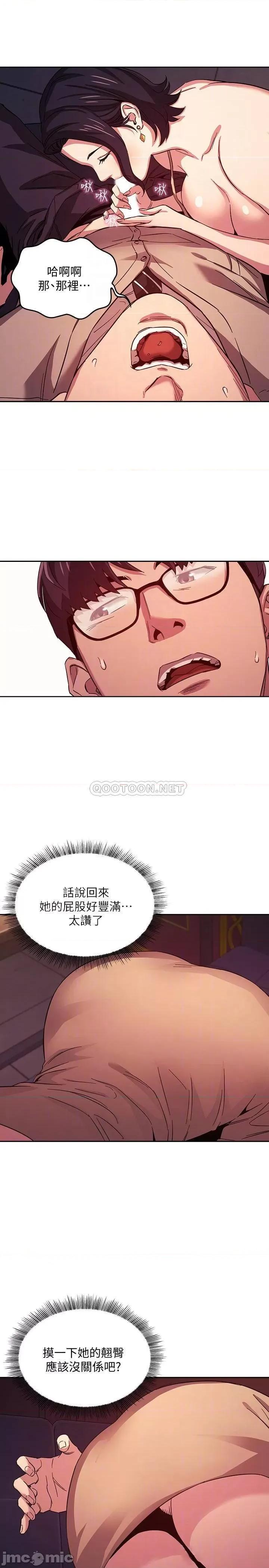 朋友的妈妈 朋友的妈妈 24 第14页
