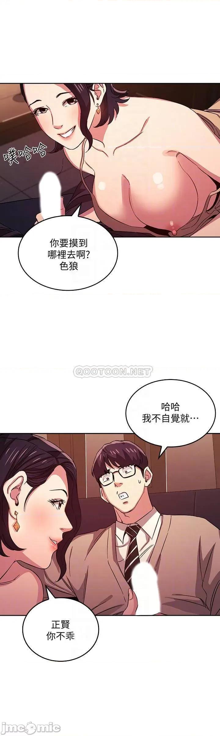 朋友的妈妈 朋友的妈妈 24 第16页
