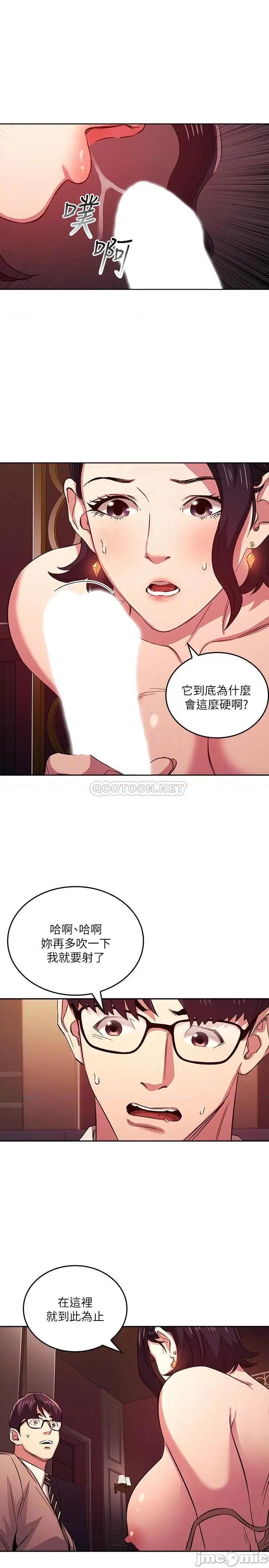 朋友的妈妈 朋友的妈妈 24 第18页