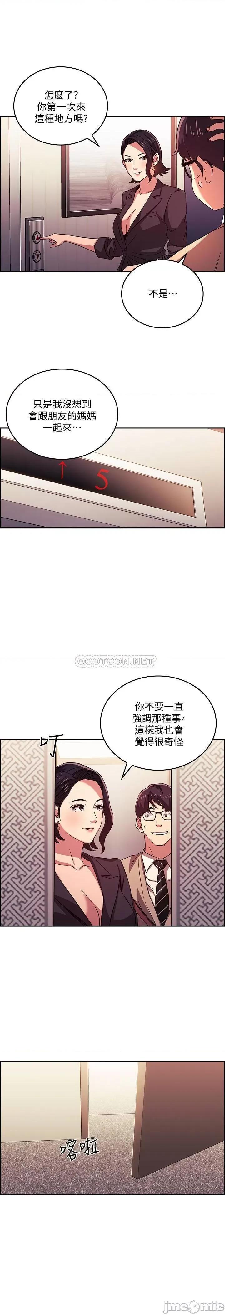 朋友的妈妈 朋友的妈妈 24 第21页