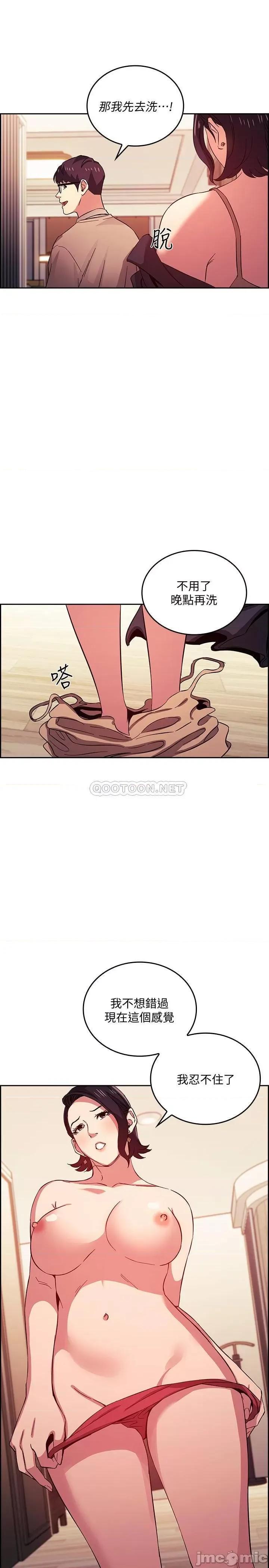 朋友的妈妈 朋友的妈妈 24 第22页