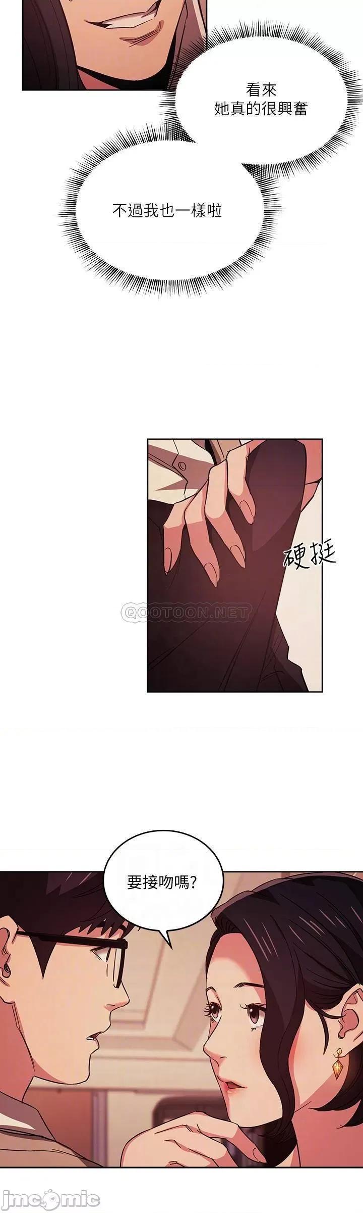 朋友的妈妈 朋友的妈妈 25 第4页