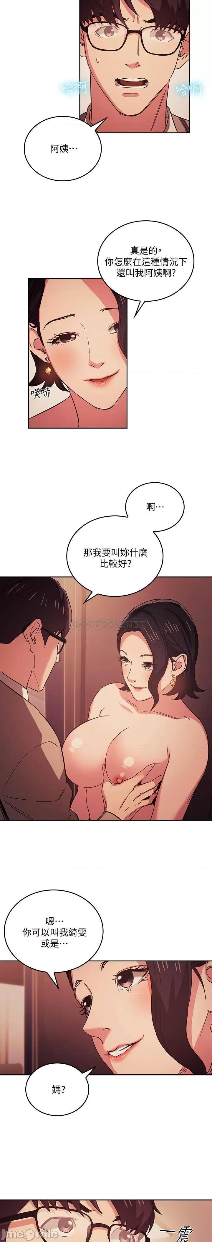 朋友的妈妈 朋友的妈妈 25 第7页