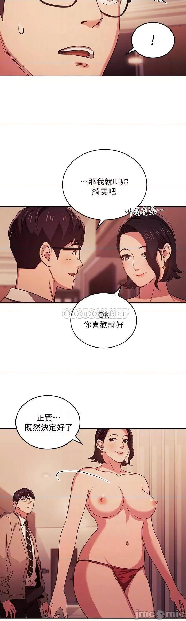 朋友的妈妈 朋友的妈妈 25 第8页