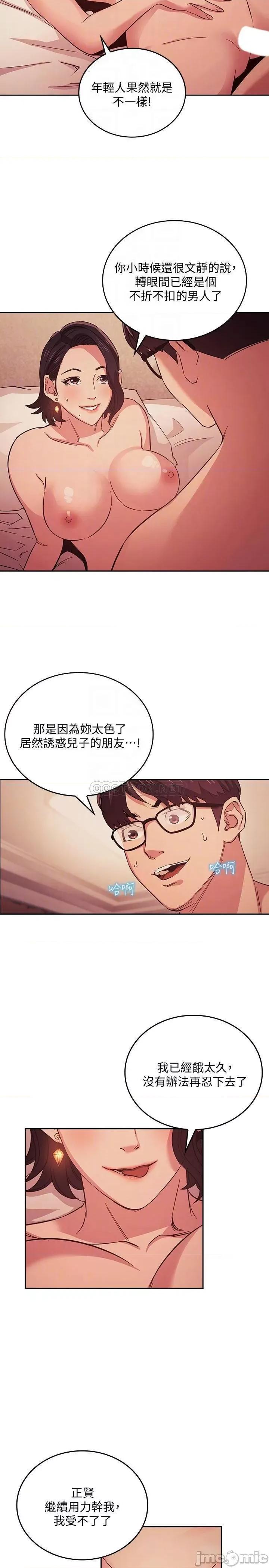 朋友的妈妈 朋友的妈妈 25 第14页