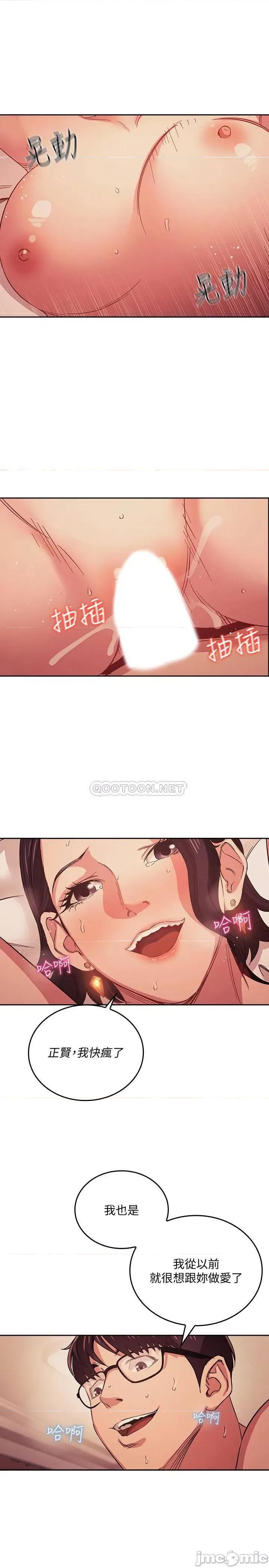 朋友的妈妈 朋友的妈妈 25 第17页