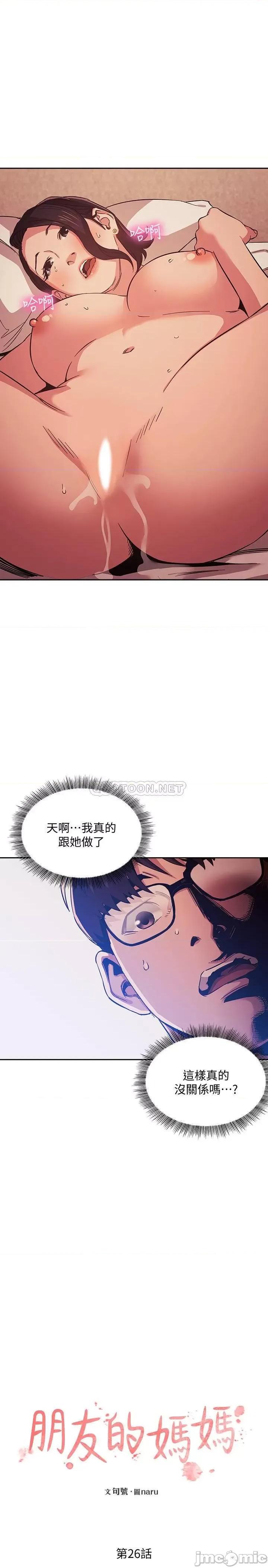 朋友的妈妈 朋友的妈妈 26 第1页