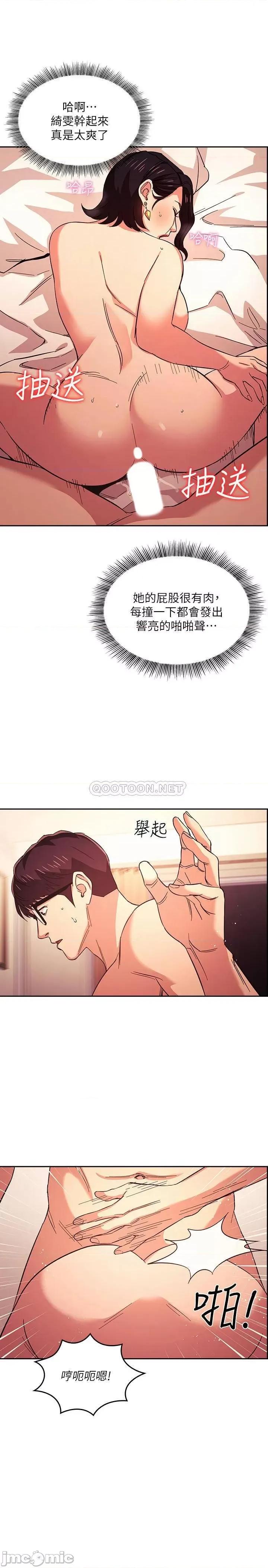 朋友的妈妈 朋友的妈妈 26 第5页