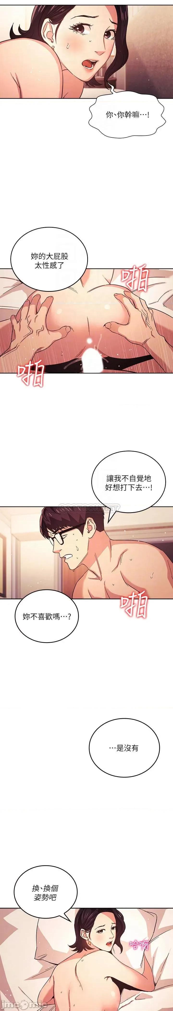 朋友的妈妈 朋友的妈妈 26 第6页