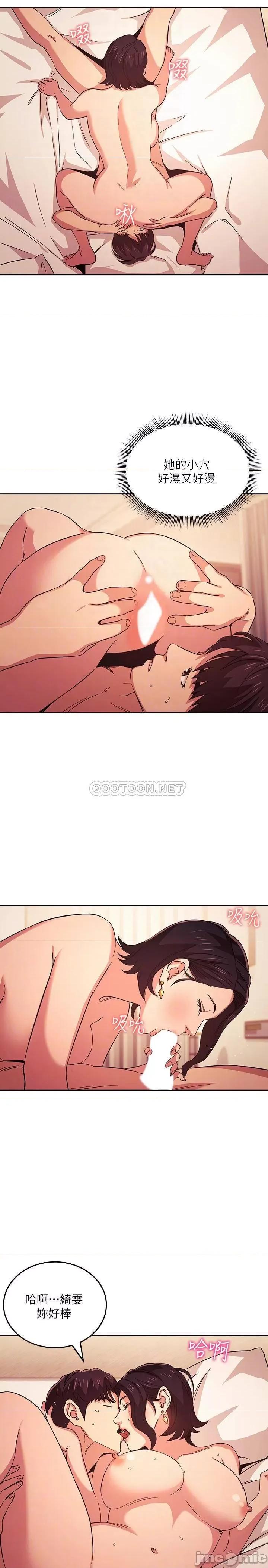 朋友的妈妈 朋友的妈妈 26 第10页