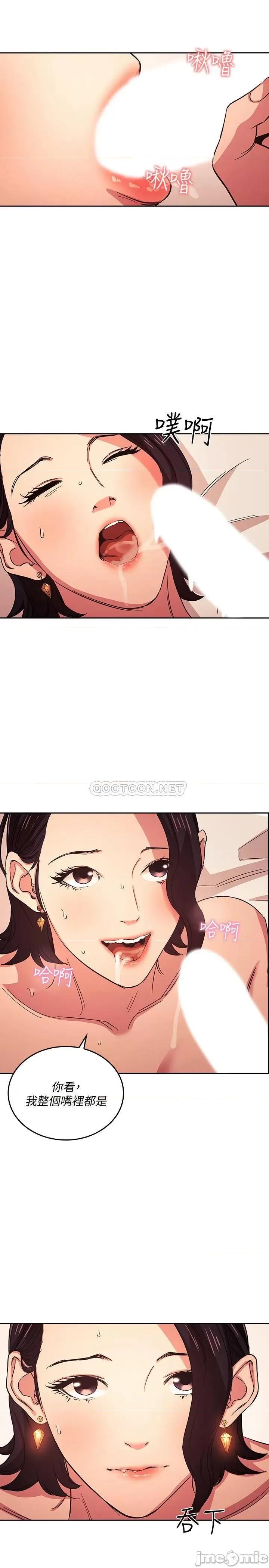 朋友的妈妈 朋友的妈妈 26 第13页